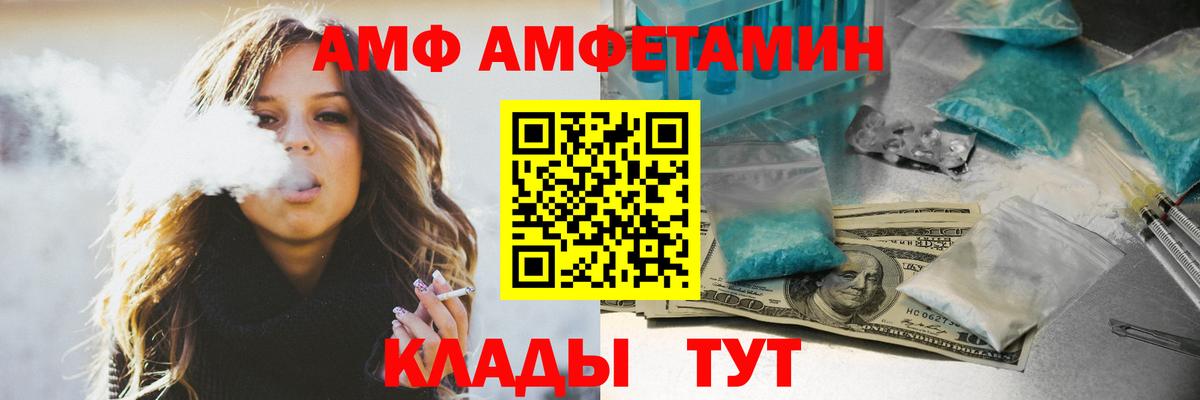 Amphetamine  Лениногорск  Amphetamine VHQ  это формула  АМФ 