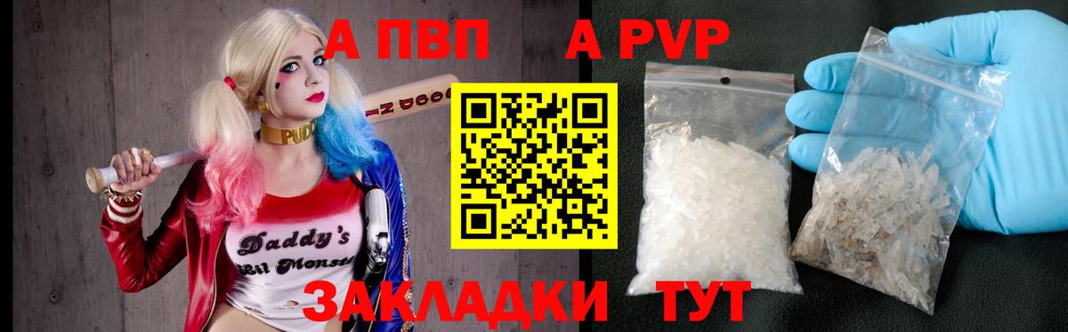 Alpha PVP Соль  Alpha-PVP СК КРИС  Вход с VPN  Лениногорск  А ПВП СК КРИС 