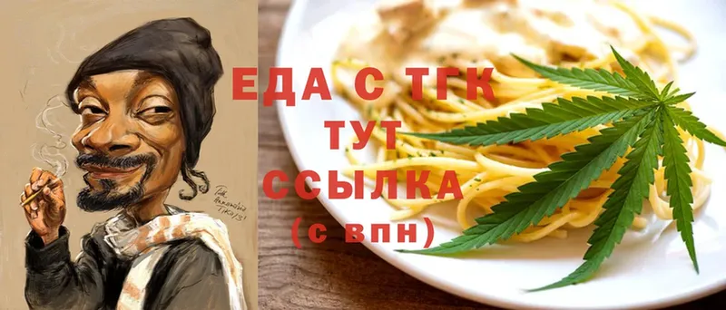 дарк нет какой сайт  Лениногорск  Cannafood марихуана  как найти закладки 