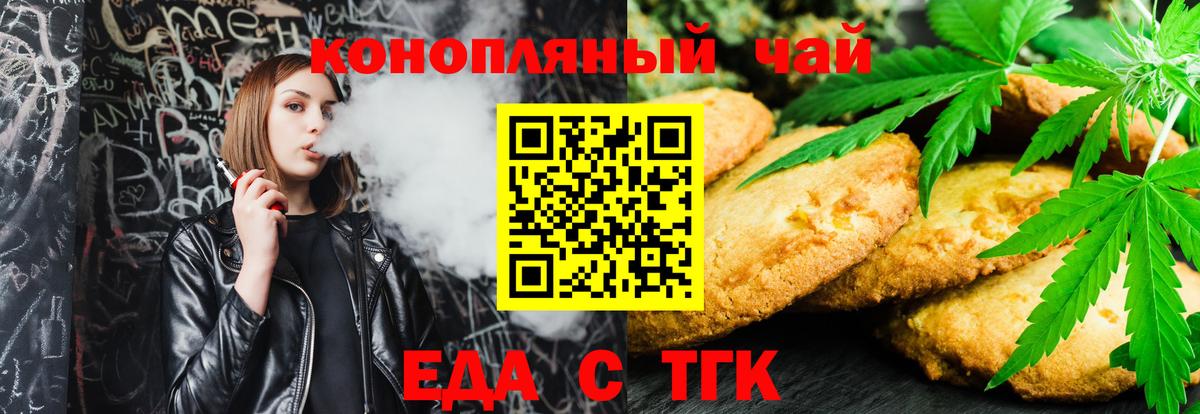 Cannafood конопля Лениногорск