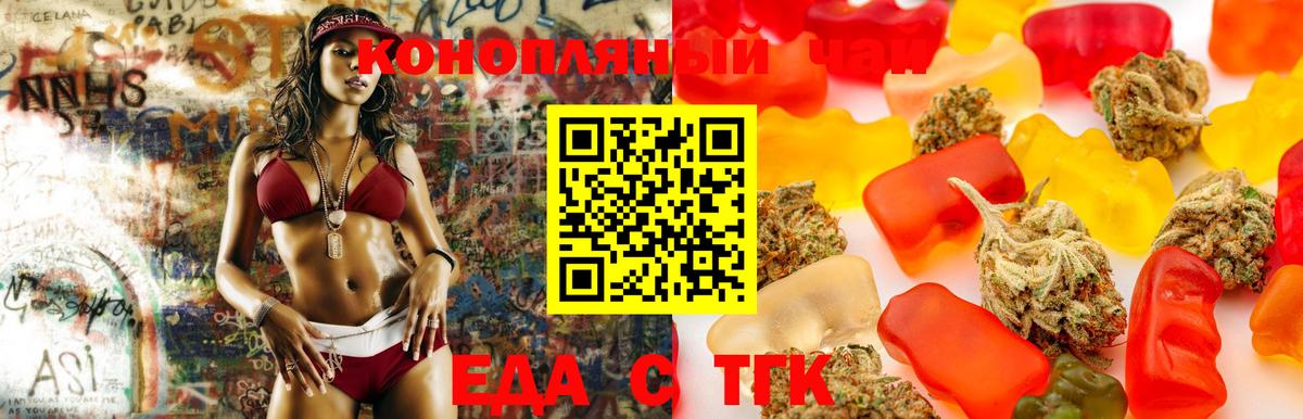 Печенье с ТГК марихуана  Лениногорск 