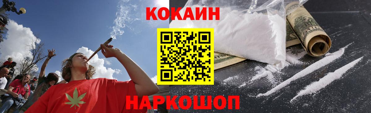 Cocaine 97% Лениногорск