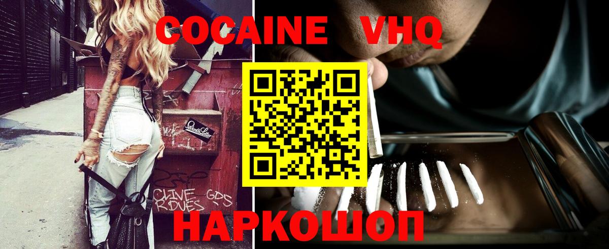 магазин    COCAIN  Лениногорск  Cocaine Fish Scale  Вход с VPN  Cocaine 99% 
