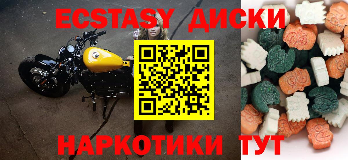Ecstasy круглые  ЭКСТАЗИ  omg как зайти  Ecstasy бентли  площадка наркотические препараты  Лениногорск 