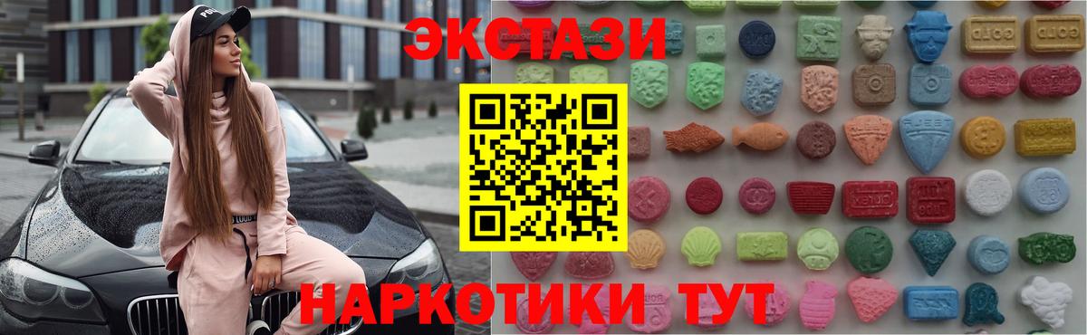 Ecstasy 280 MDMA  это официальный сайт  Ecstasy  Лениногорск  Вход с VPN 