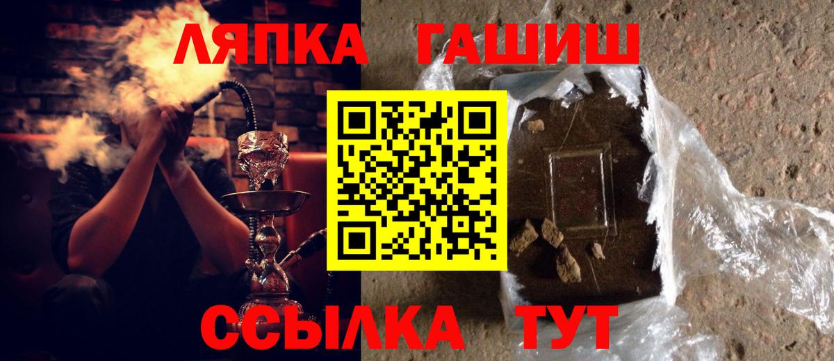 ГАШИШ убойный Лениногорск
