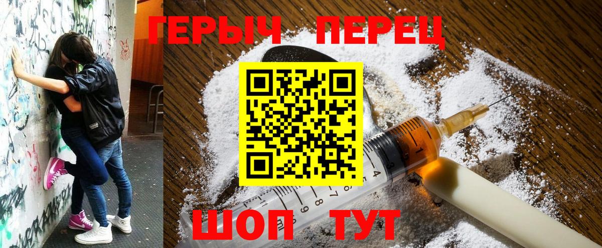 Лениногорск  ГЕРОИН герыч  Вход с VPN 