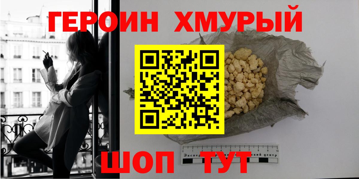 ГЕРОИН Heroin Лениногорск