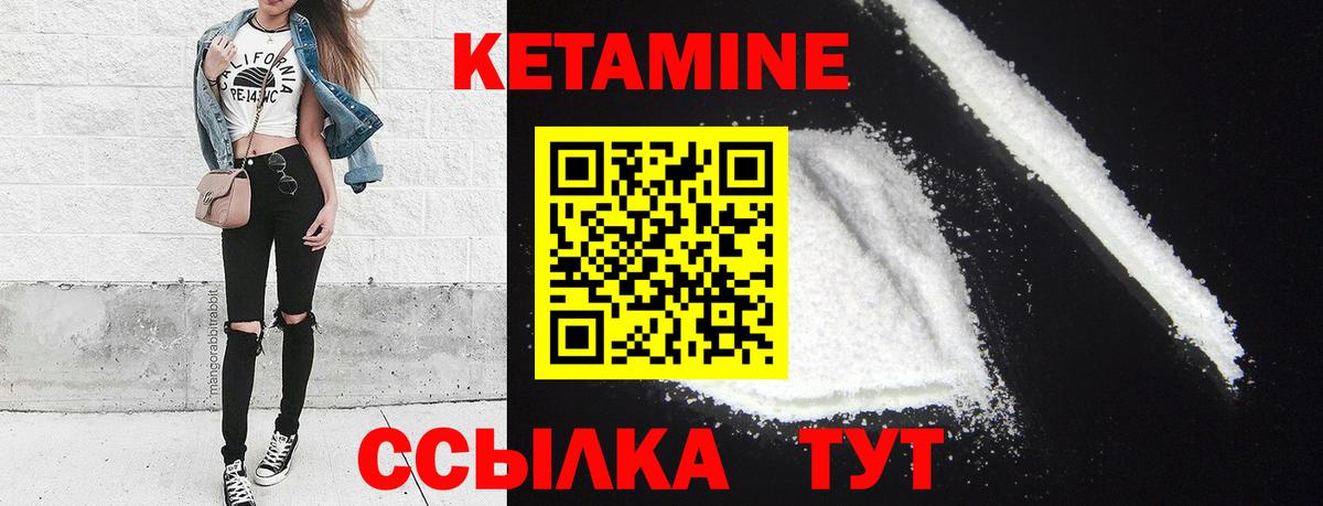 Кетамин VHQ  КЕТАМИН ketamine  Вход с VPN  Лениногорск 