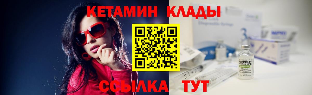 Кетамин VHQ Лениногорск