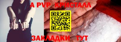 таблы Бийск