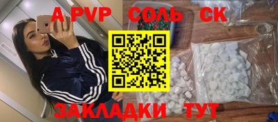 альфа пвп Жуковский