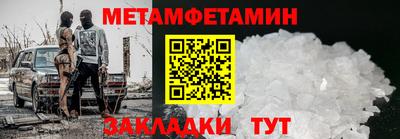 первитин Заводоуковск