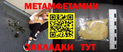 первитин Заводоуковск