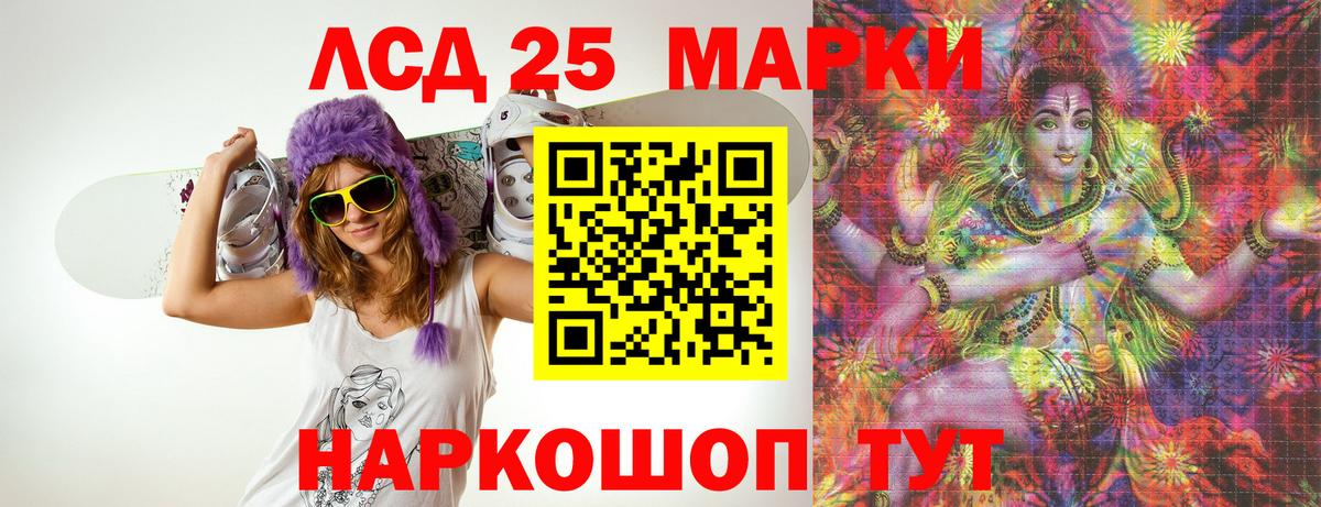 ЛСД экстази кислота  ЛСД экстази кислота  Вход с VPN  Лениногорск 