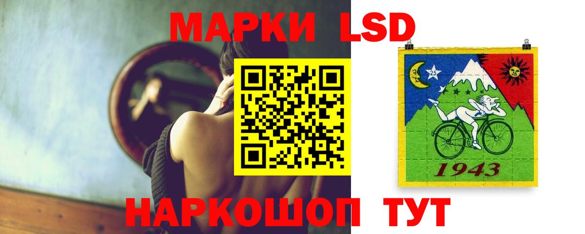 LSD-25 экстази кислота  Лениногорск  LSD-25 экстази ecstasy 