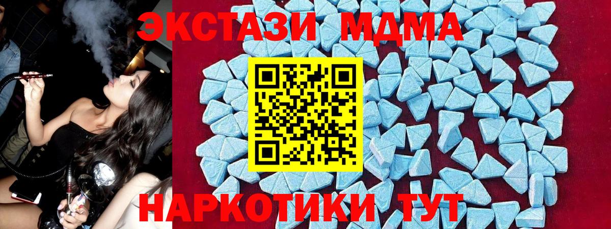 Лениногорск  МДМА кристаллы  Вход с VPN  MDMA VHQ 