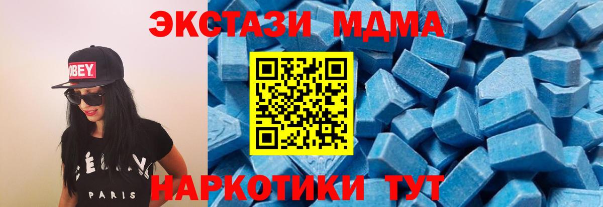 MDMA кристаллы  MDMA  MDMA кристаллы  Лениногорск 