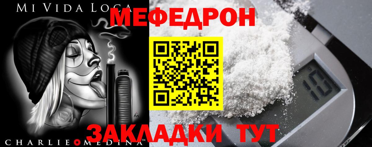 Меф VHQ  Мефедрон мука  Меф  Лениногорск 