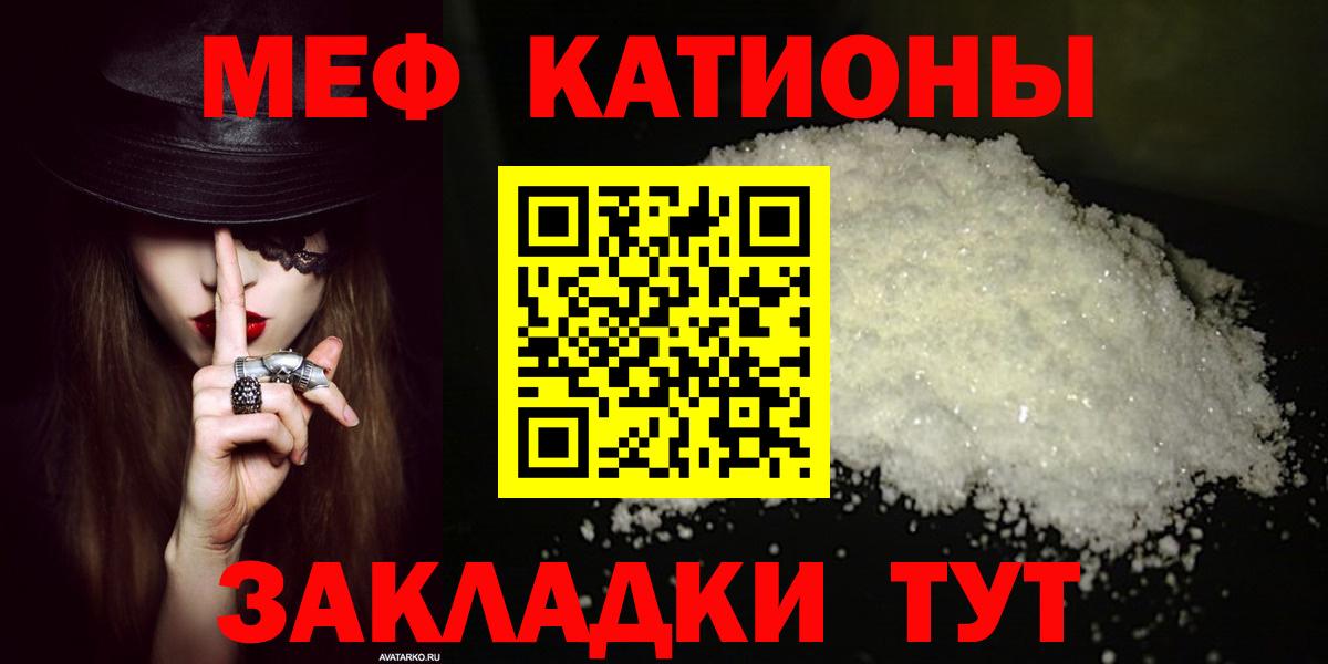 МЯУ-МЯУ mephedrone  МЯУ-МЯУ  МЯУ-МЯУ  Вход с VPN  Лениногорск  Меф 4 MMC 