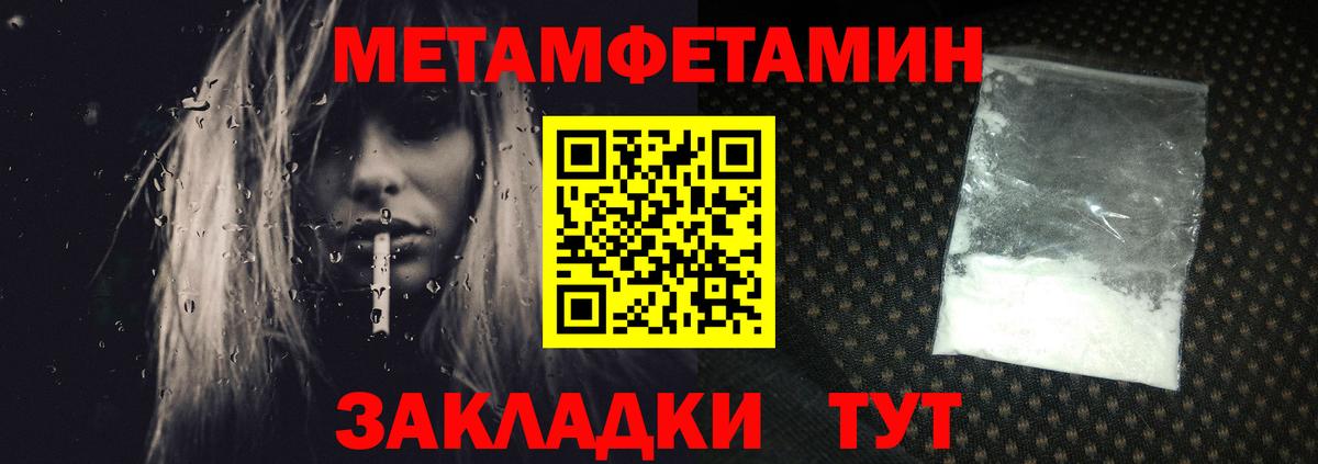 Первитин  Лениногорск  Первитин пудра  Первитин пудра 