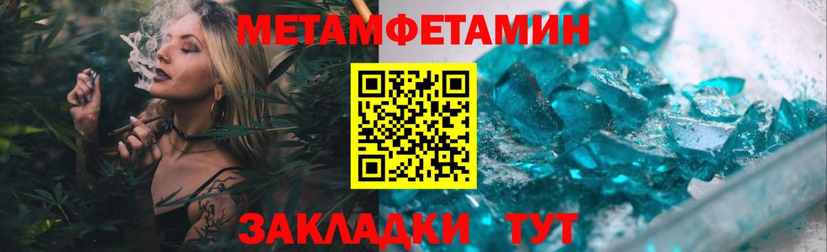 МЕТАМФЕТАМИН Декстрометамфетамин 99.9% Лениногорск