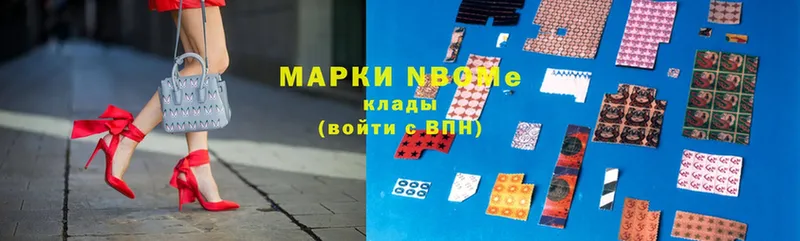 Марки N-bome 1,5мг  МЕГА онион  Лениногорск 