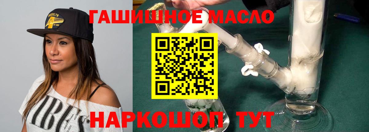 Дистиллят ТГК Wax  ТГК гашишное масло  Лениногорск 