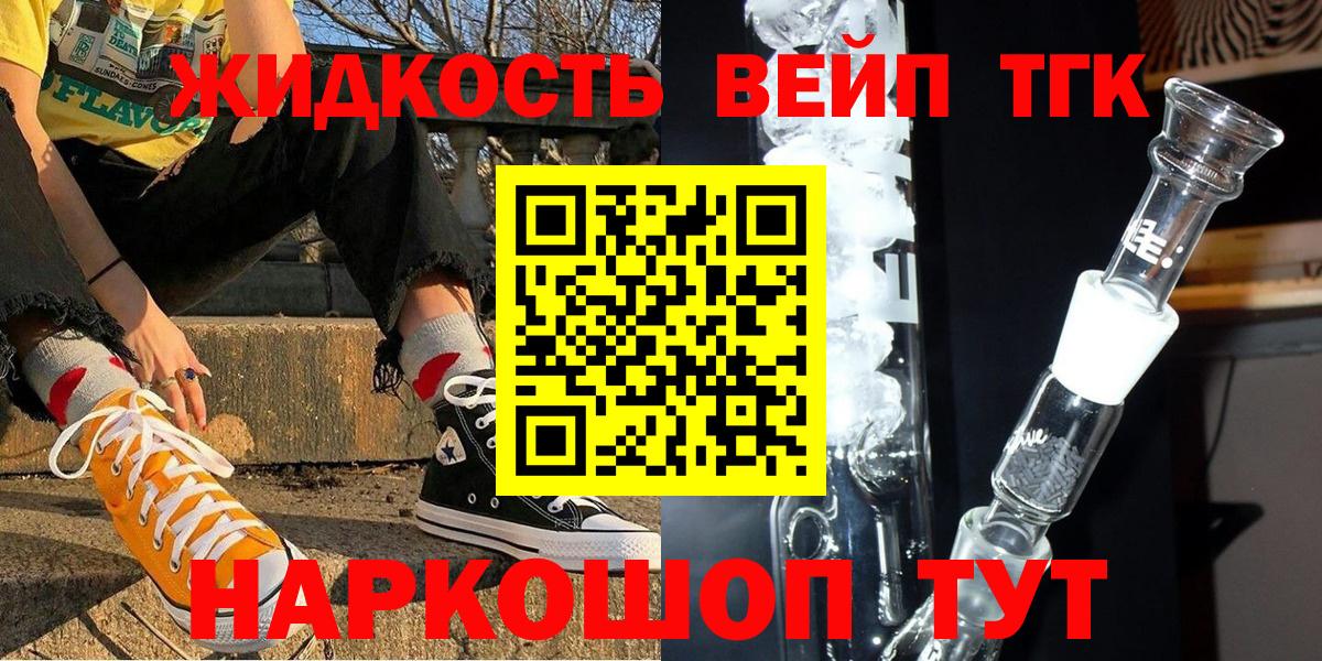 ТГК вейп с тгк Лениногорск