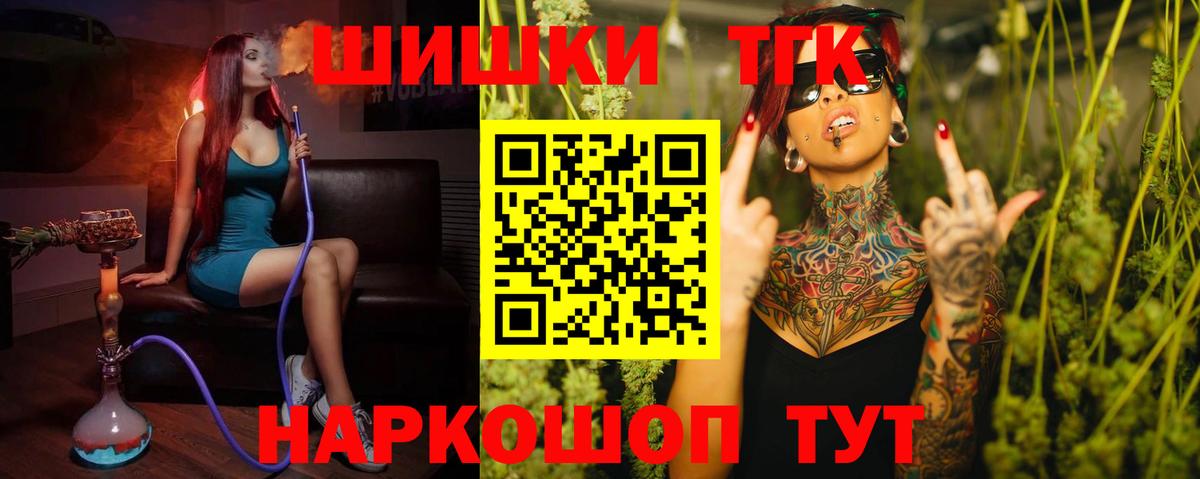 МАРИХУАНА тримм  Вход с VPN  Лениногорск  Конопля сатива  Бошки Шишки Ganja 