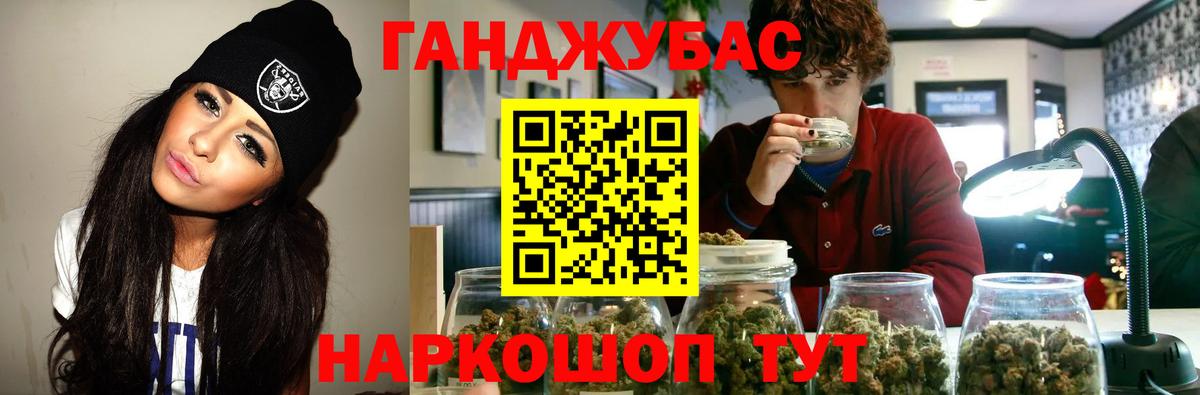 Канабис Amnesia Лениногорск