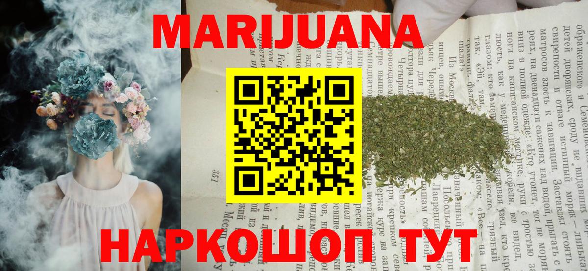 Марихуана OG Kush  Лениногорск  Марихуана OG Kush  Канабис сатива  Бошки Шишки семена 